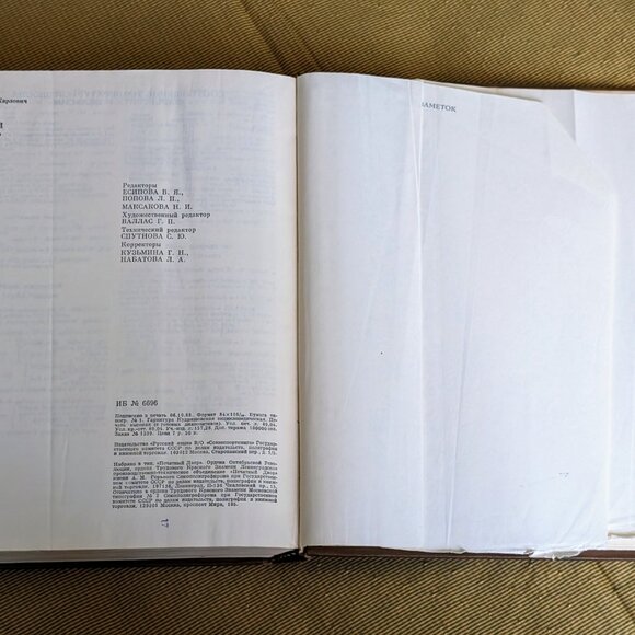 LARGE English-Russian Dictionary 53,000 entries By V.K. Muller Moscow 1989 - Picture 10 of 14